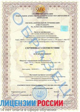 Образец сертификата соответствия Боровичи Сертификат ISO/TS 16949